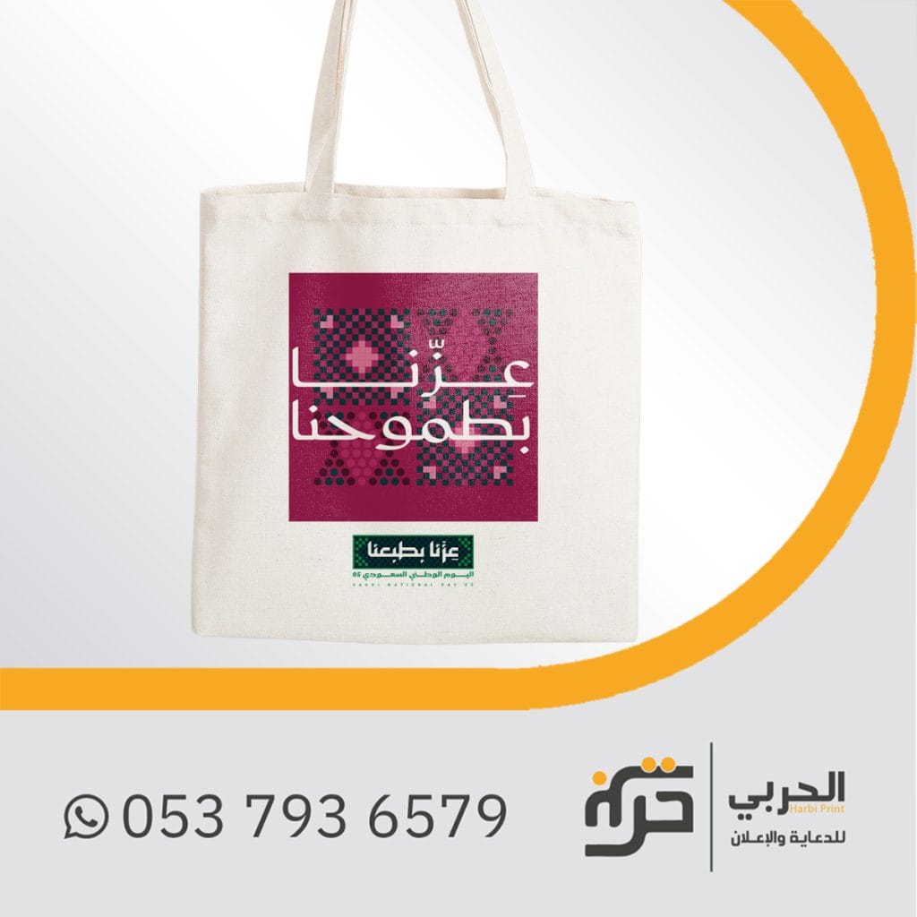 رسمه اليوم الوطني