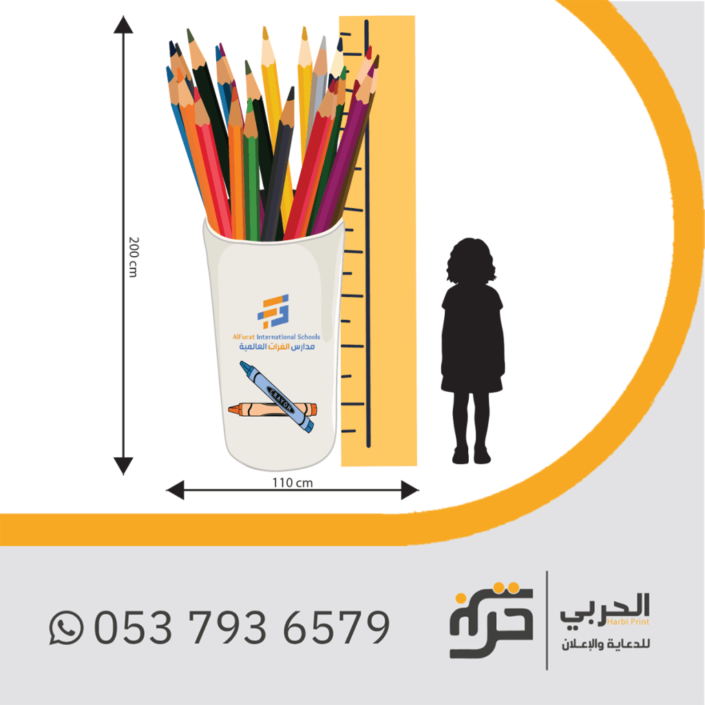 اللوحات المدرسية