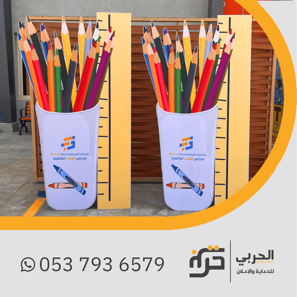 اللوحات المدرسية