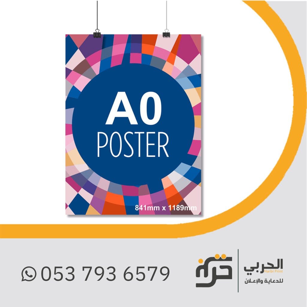 بوستر a0