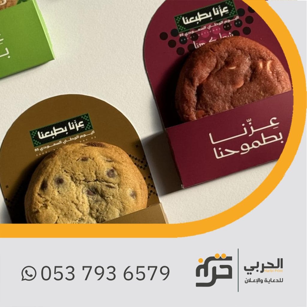 توزيعات اليوم الوطني جاهزة للطباعة