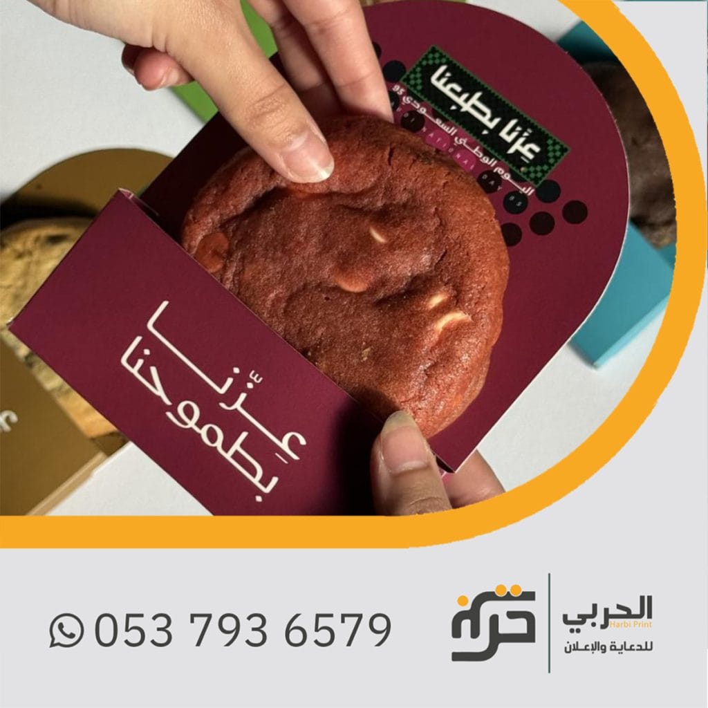 توزيعات اليوم الوطني جاهزة للطباعة