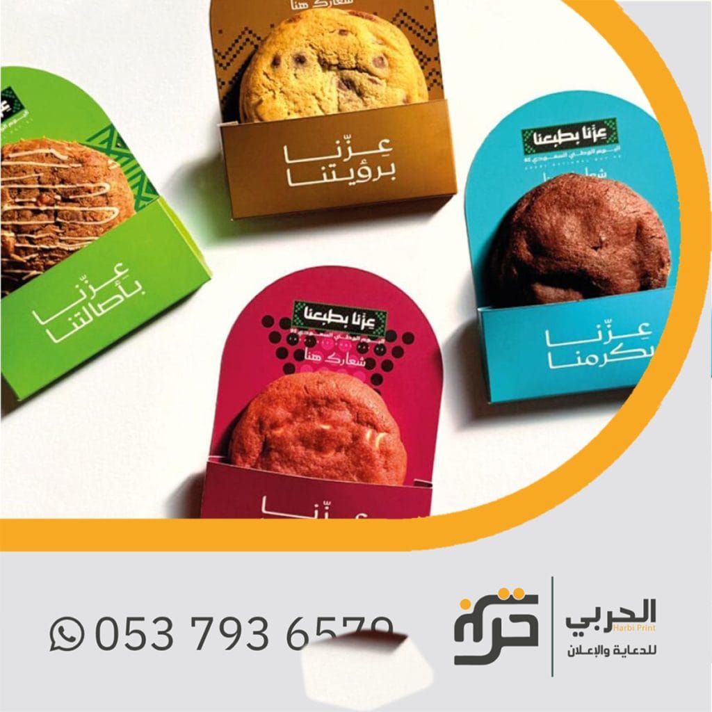 توزيعات اليوم الوطني جاهزة للطباعة