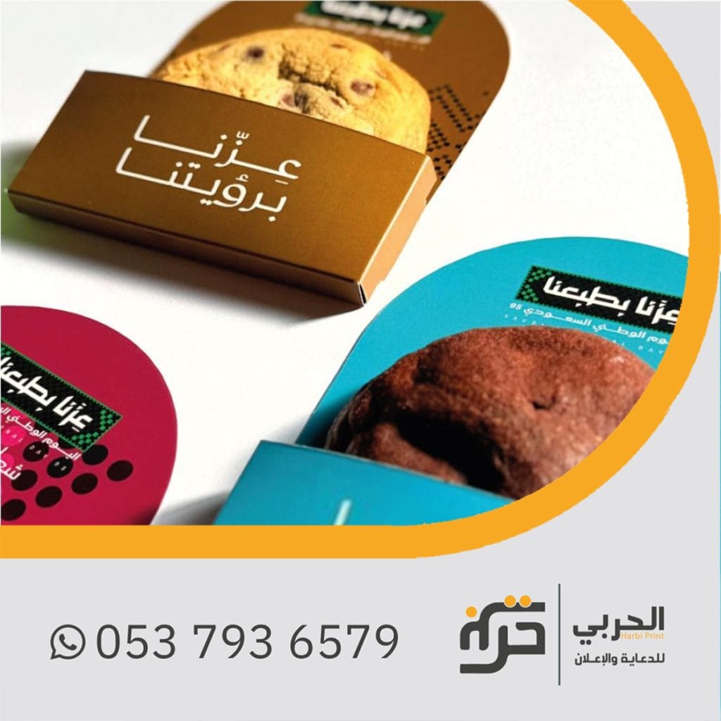 توزيعات اليوم الوطني جاهزة للطباعة