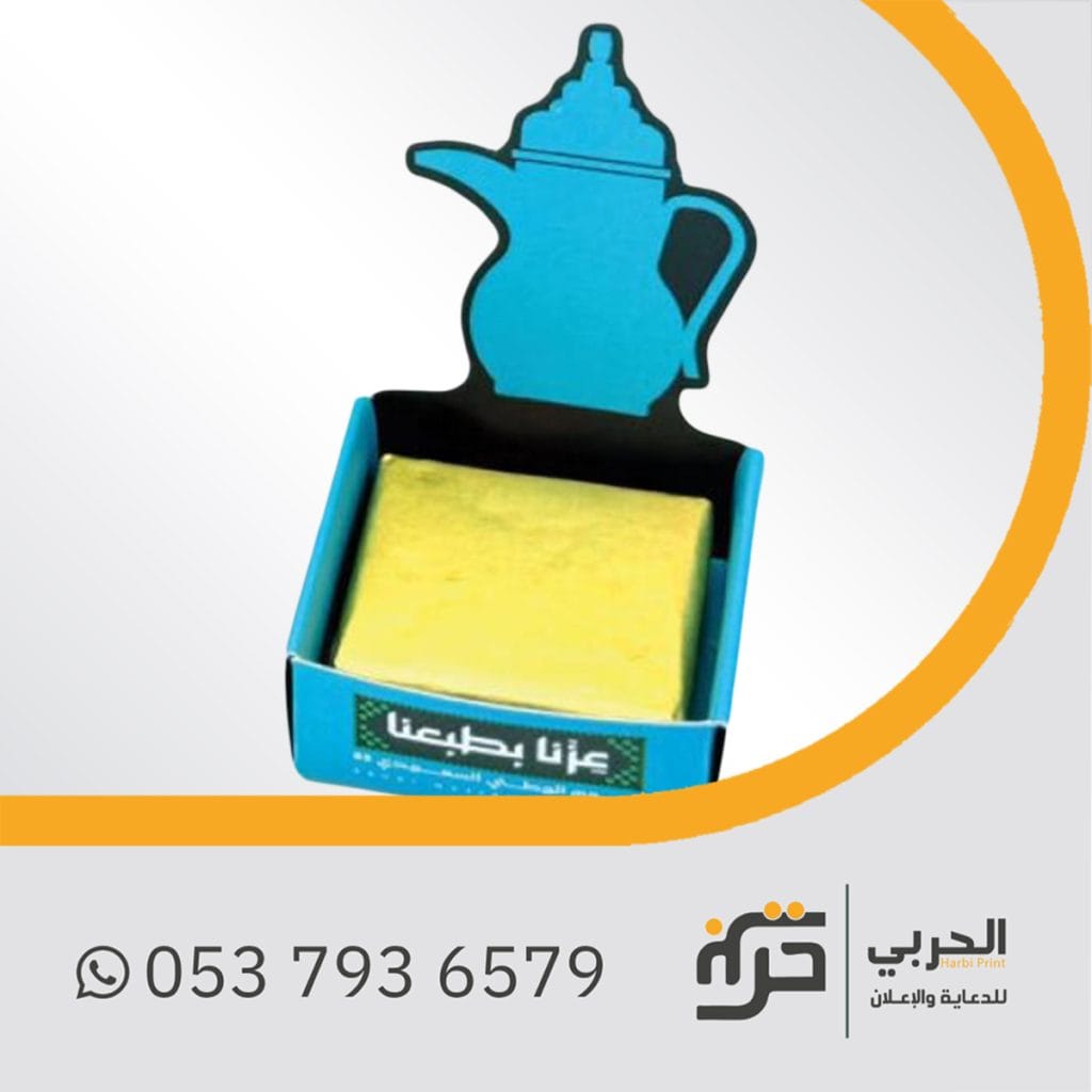 توزيعات عن اليوم الوطني