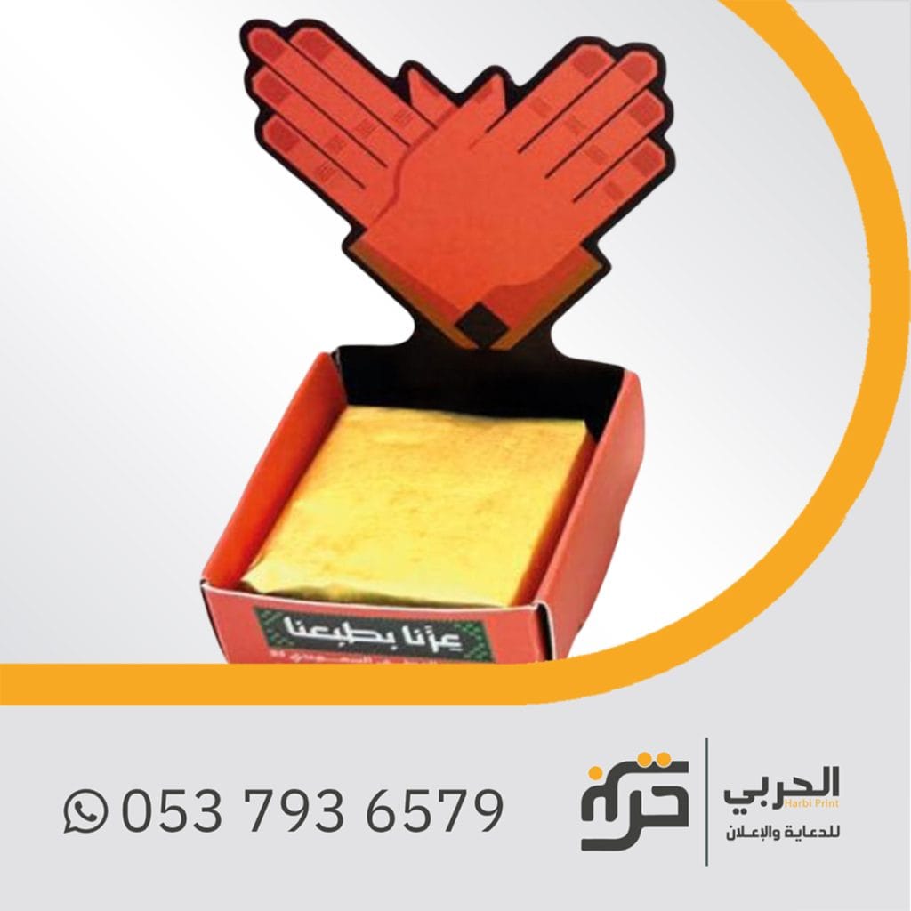 توزيعات عن اليوم الوطني