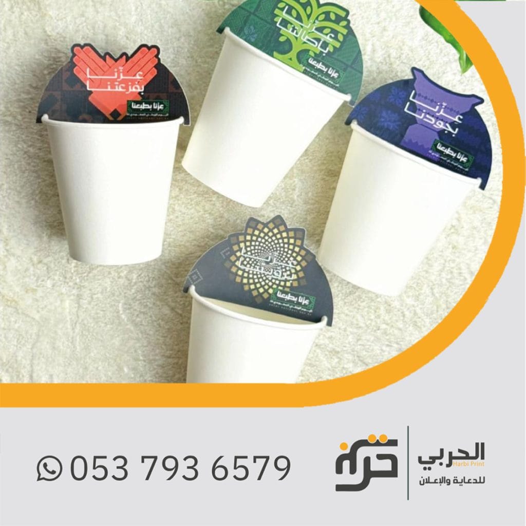 توزيعات مبتكرة لليوم الوطني