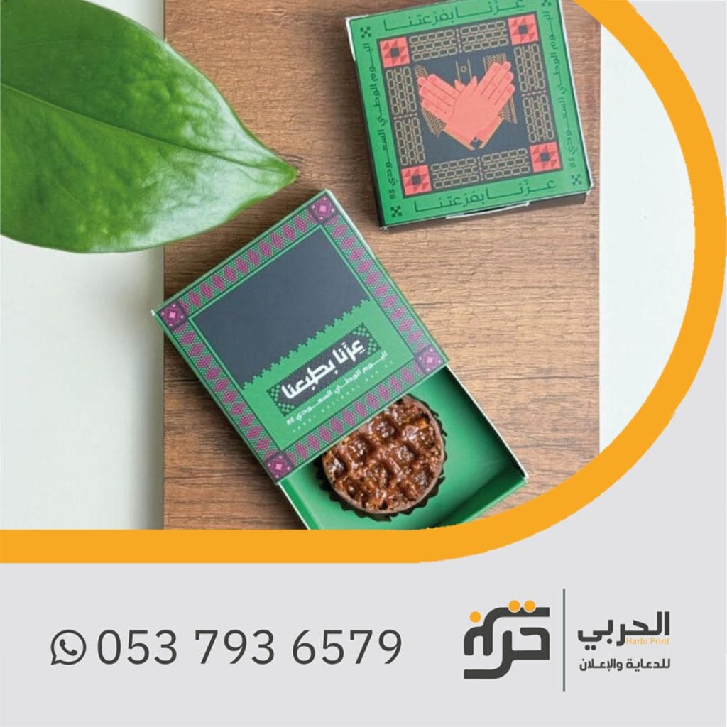 ثيم العيد الوطني