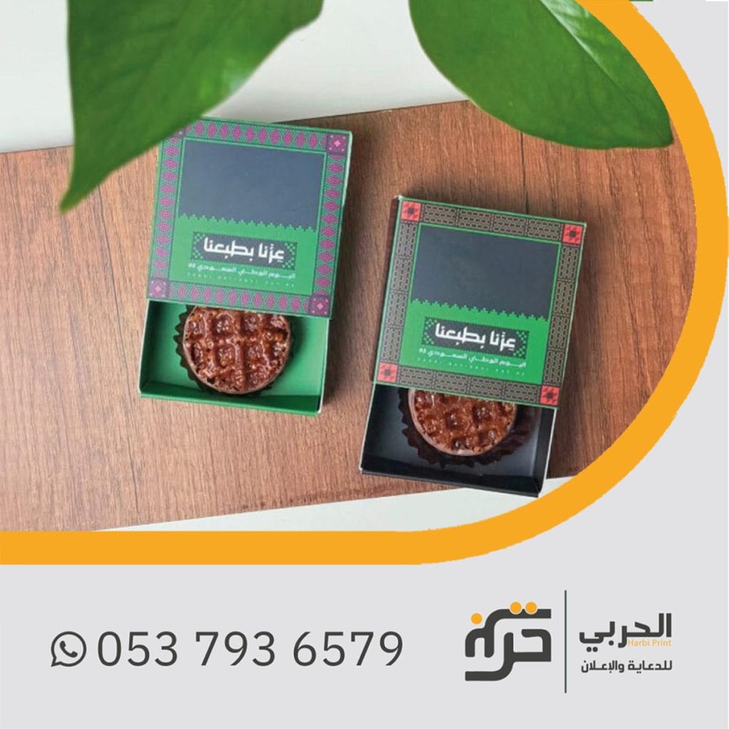 ثيم العيد الوطني