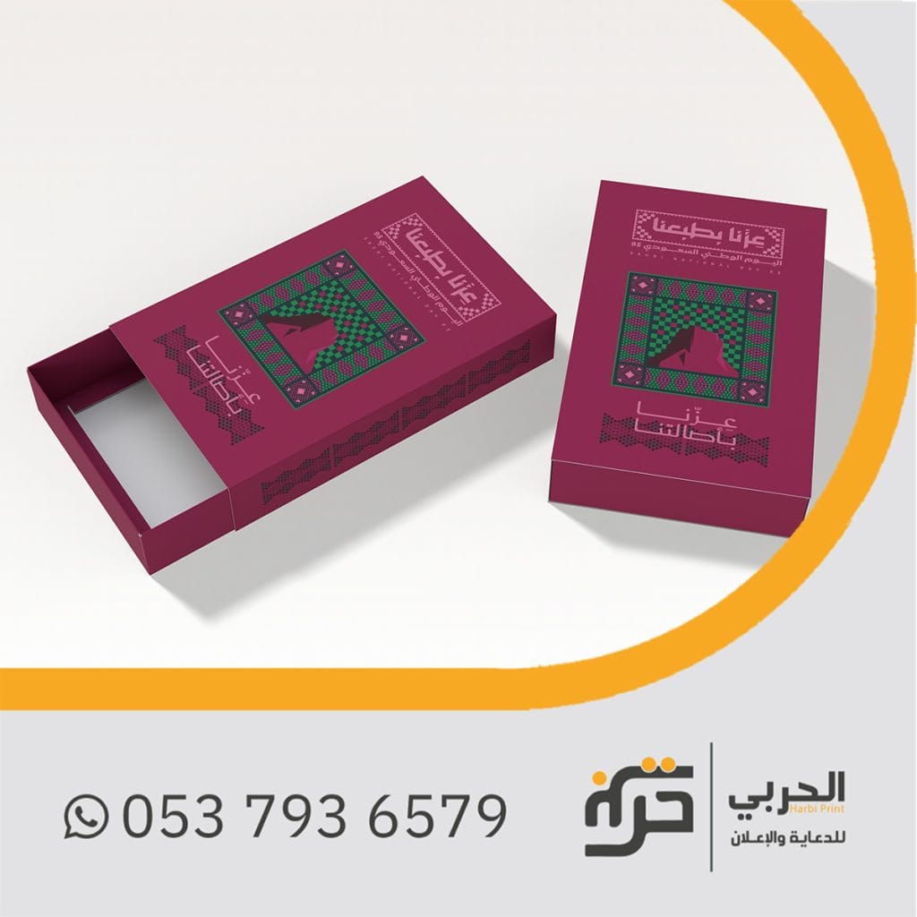 ثيمات اليوم الوطني جاهزه للطباعه