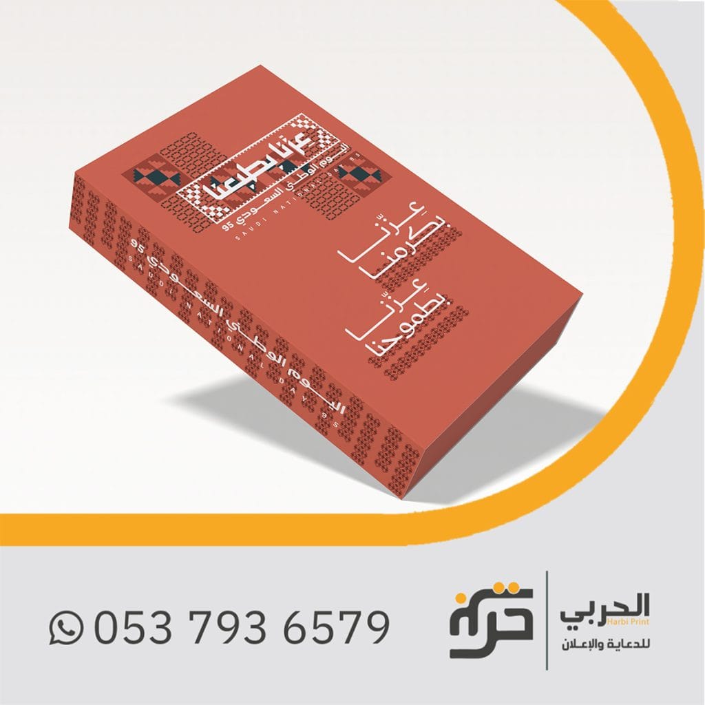 ثيمات اليوم الوطني جاهزه للطباعه