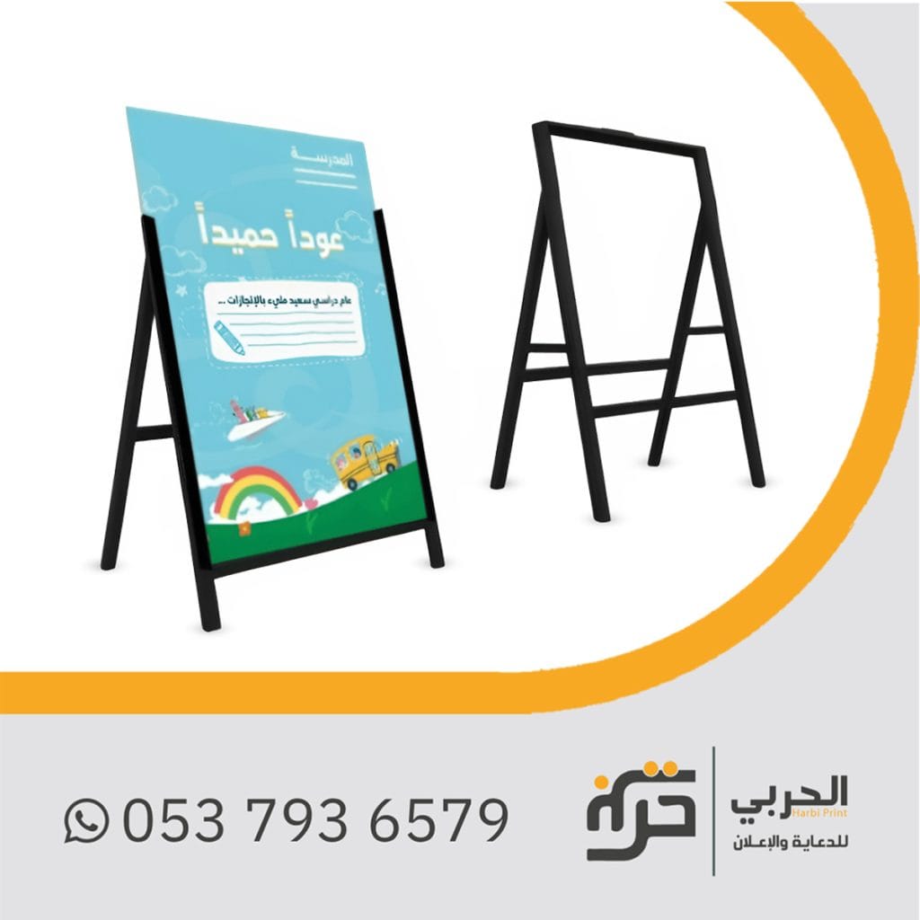 طباعة بوستر جدة