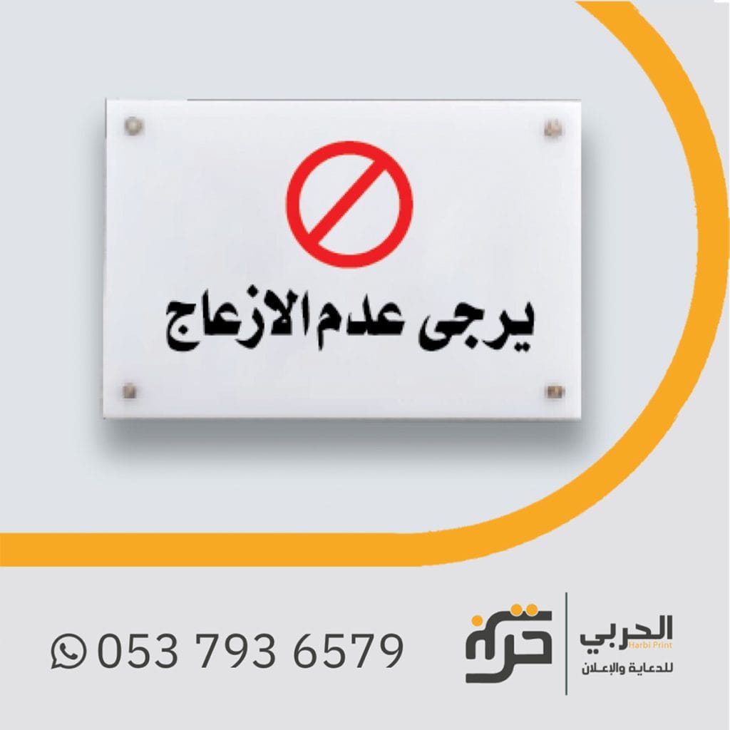 طباعة لوحات ارشادية