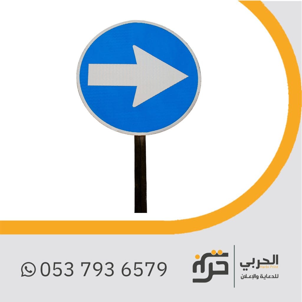 لوحات ارشادية للسلامة