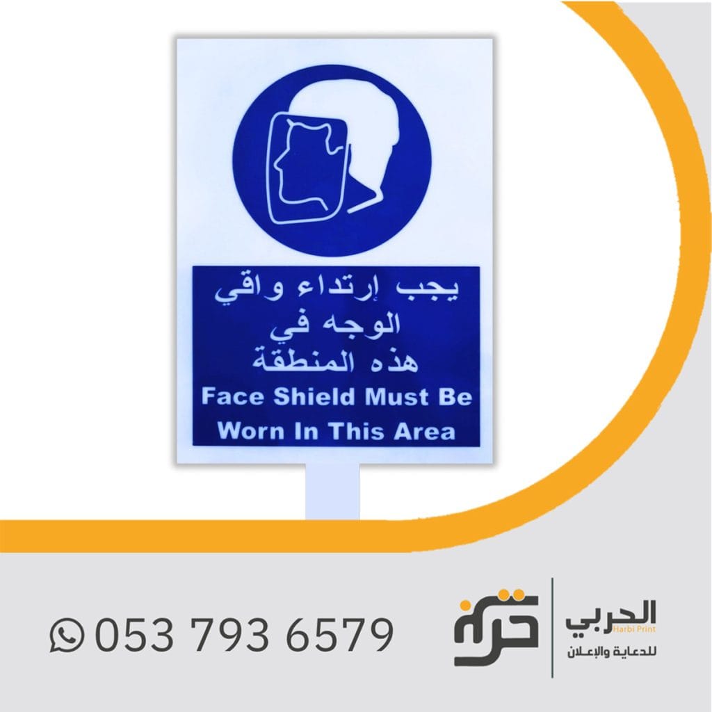 لوحات ارشادية للمصانع