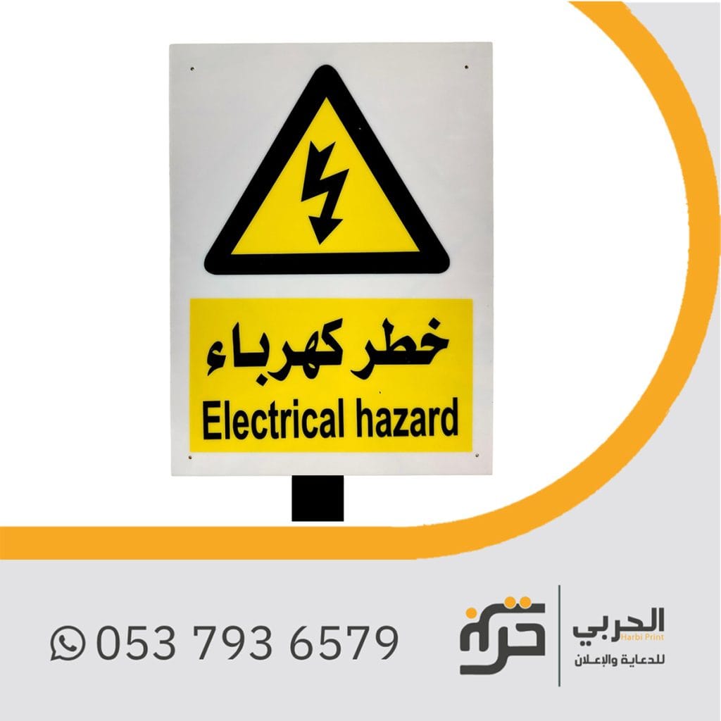 لوحات ارشادية للمصانع