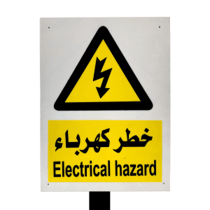 لوحات ارشادية للمصانع