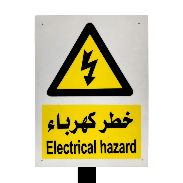 لوحات ارشادية للمصانع