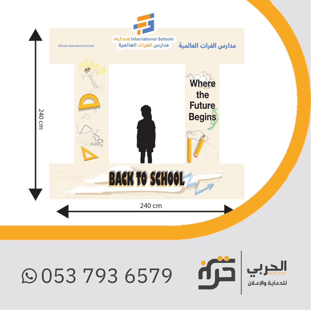 لوحات مدرسية