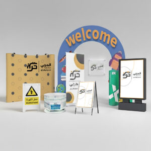 اللوحات الاعلانية